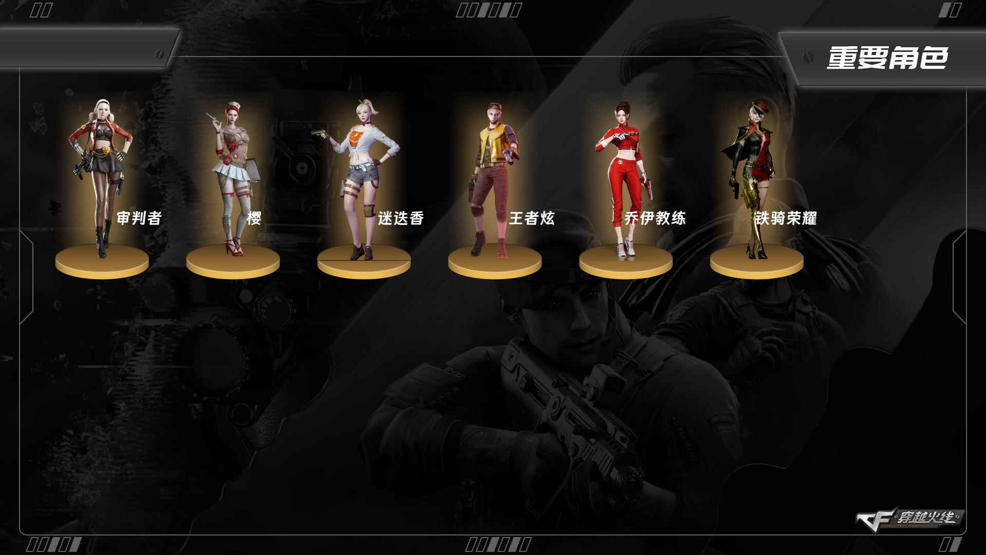 穿越火线账号南部战区广东一区5318/南部/广东一区/可排位/【Lv.102 荣耀元帅】/93V/QBZ金色蔷薇/堕天神套/动感