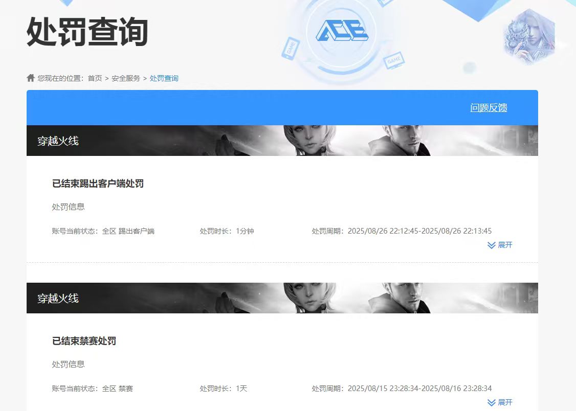 CFQM425868穿越火线账号详情图6