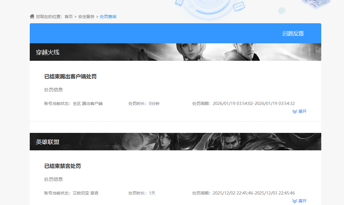 CFCMW425842穿越火线账号详情图4