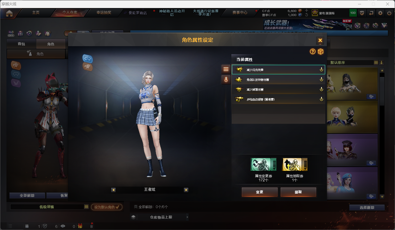 CFCMW425842穿越火线账号详情图15