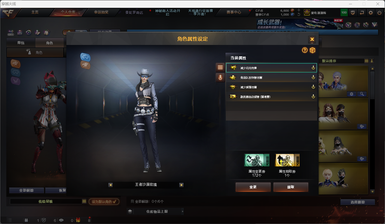 CFCMW425842穿越火线账号详情图14