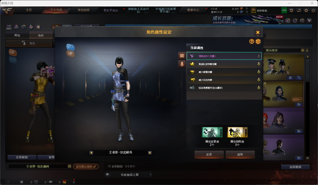 CFCMW425844穿越火线账号详情图11