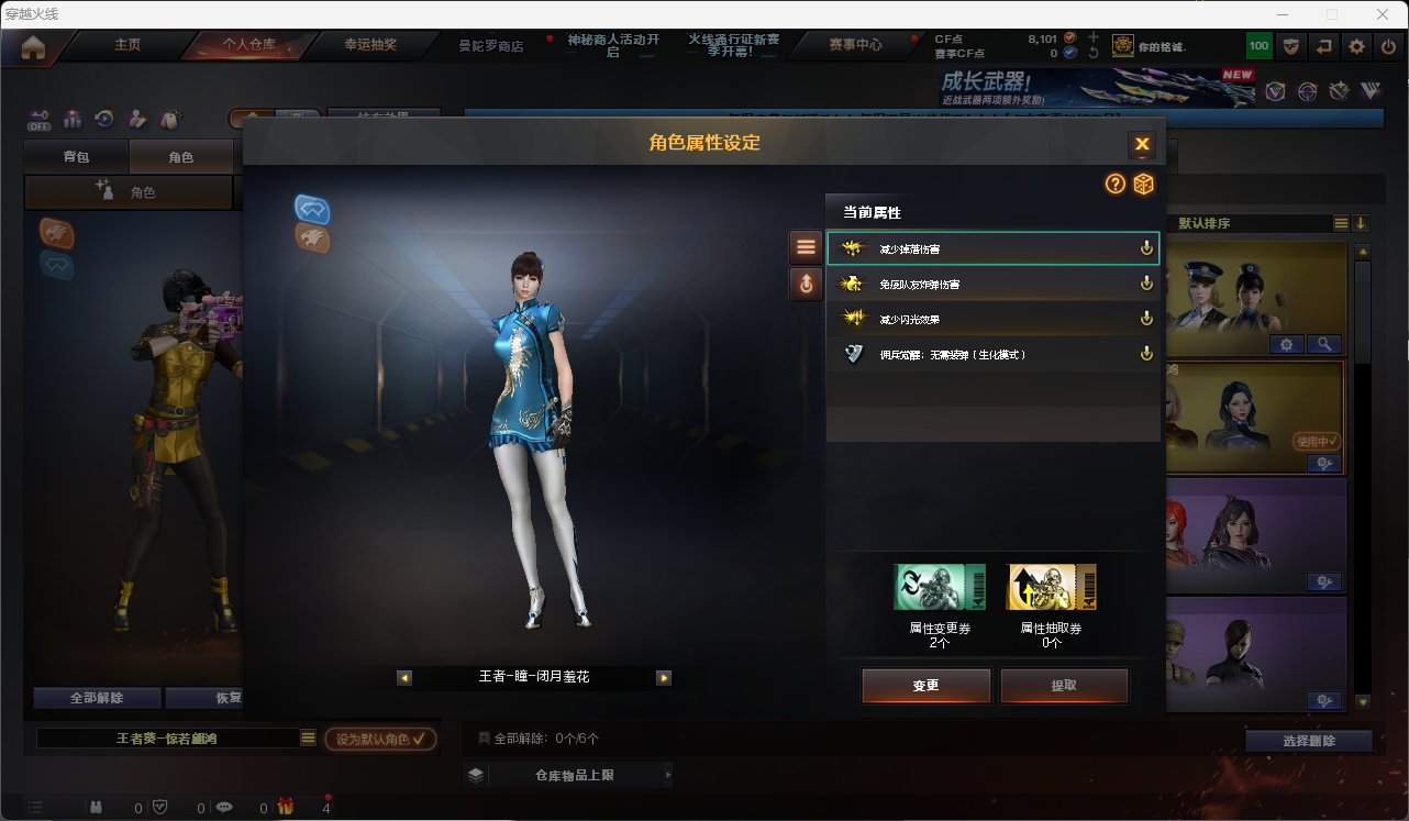 CFCMW425844穿越火线账号详情图10