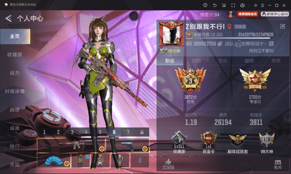 CFMQM48502枪战王者账号详情图3