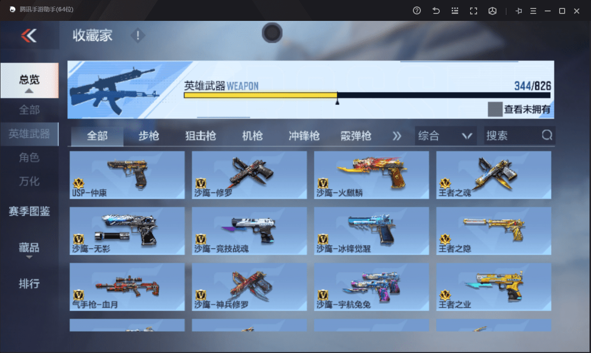 CFMQM48502枪战王者账号详情图23