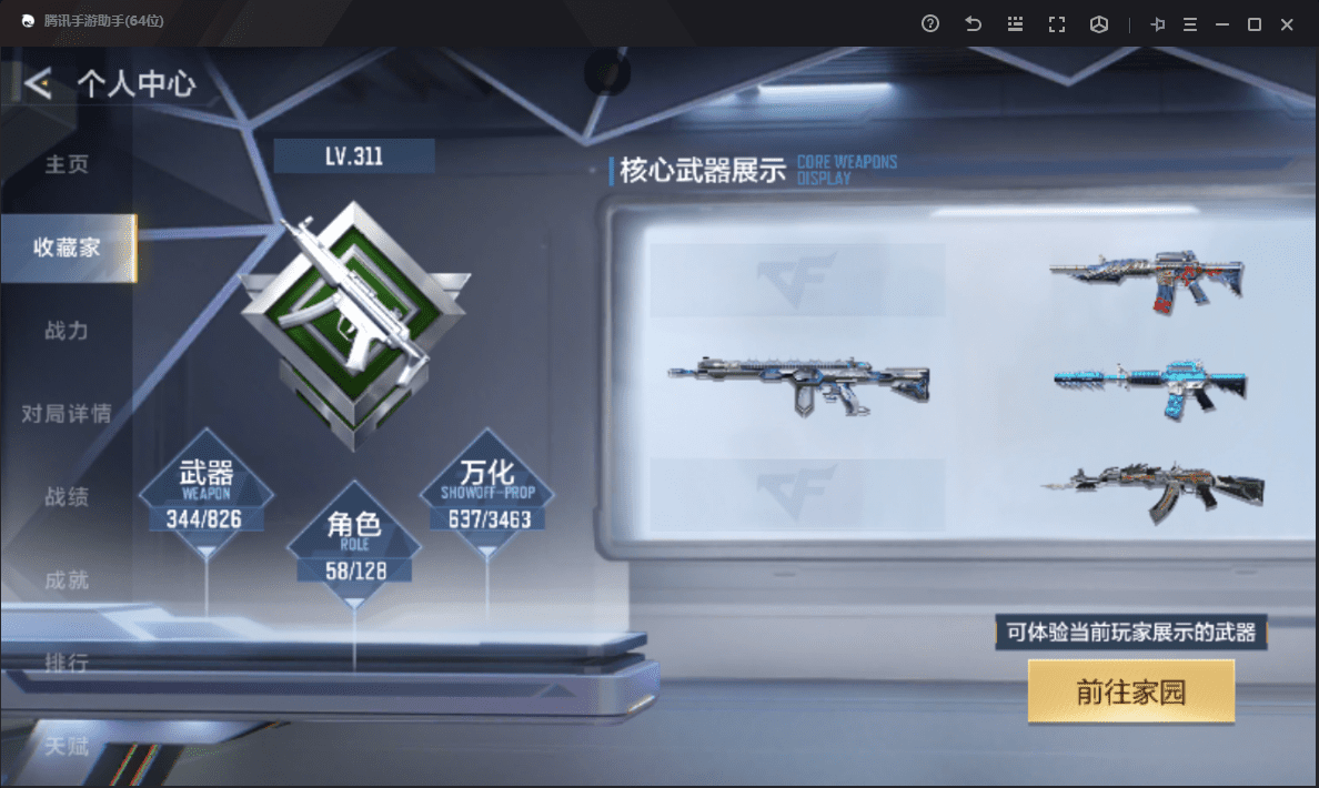 CFMQM48502枪战王者账号详情图5