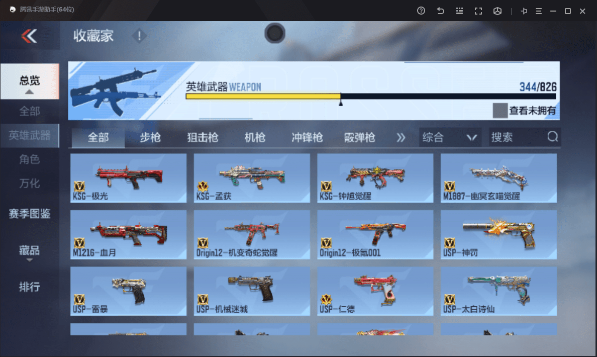 CFMQM48502枪战王者账号详情图20