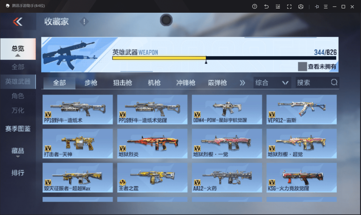 CFMQM48502枪战王者账号详情图22