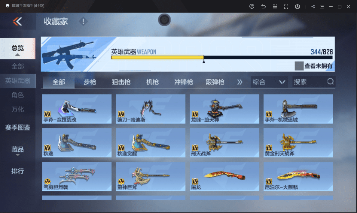 CFMQM48502枪战王者账号详情图27