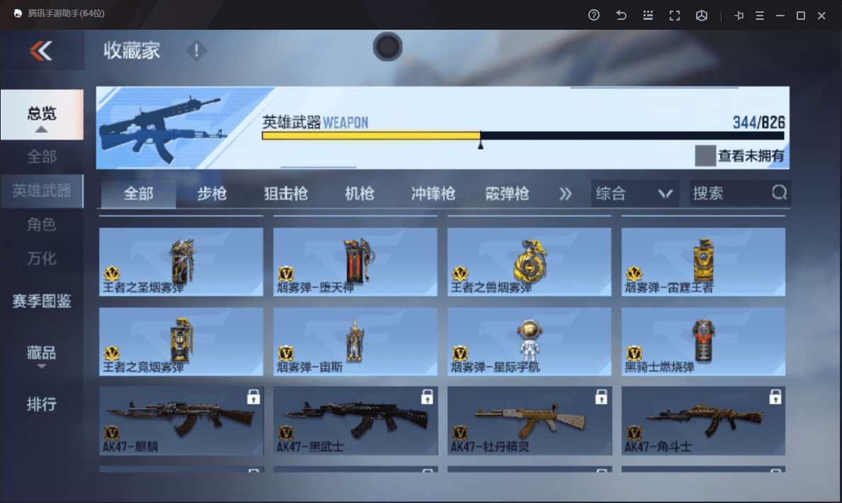 CFMQM48502枪战王者账号详情图31