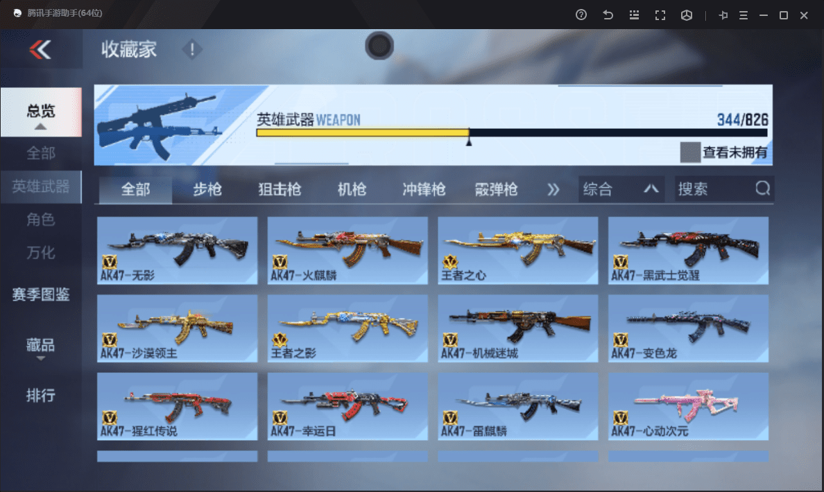 CFMQM48502枪战王者账号详情图7