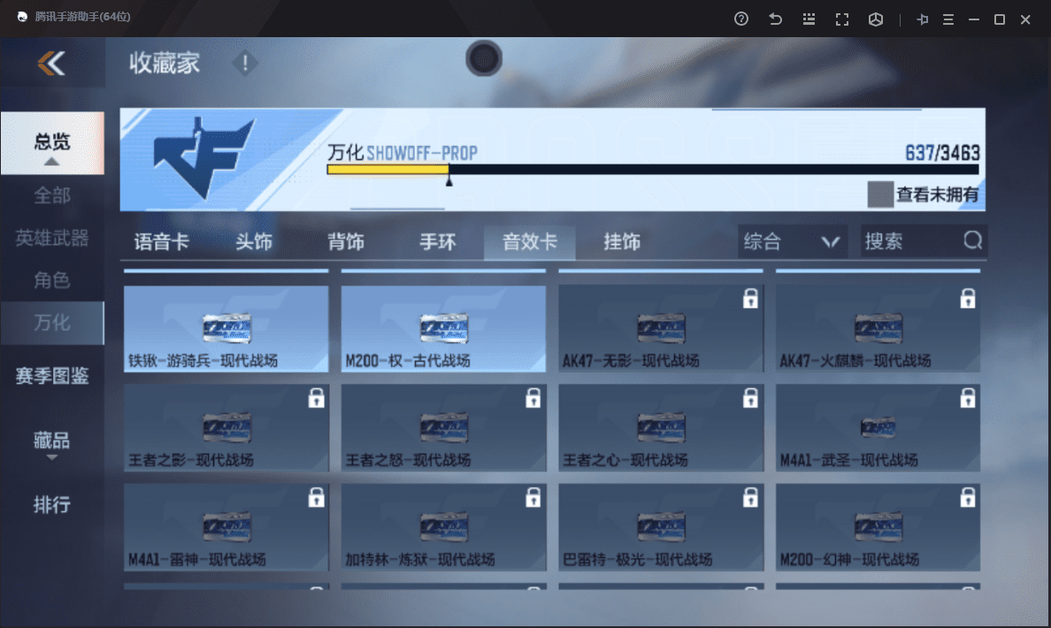 CFMQM48502枪战王者账号详情图4