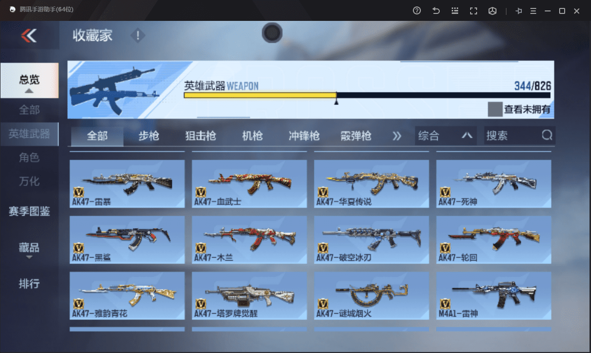 CFMQM48502枪战王者账号详情图8