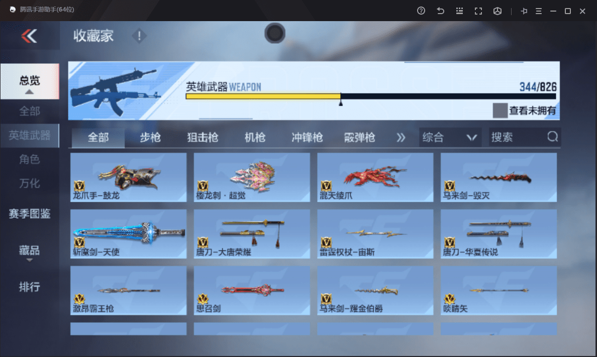 CFMQM48502枪战王者账号详情图28