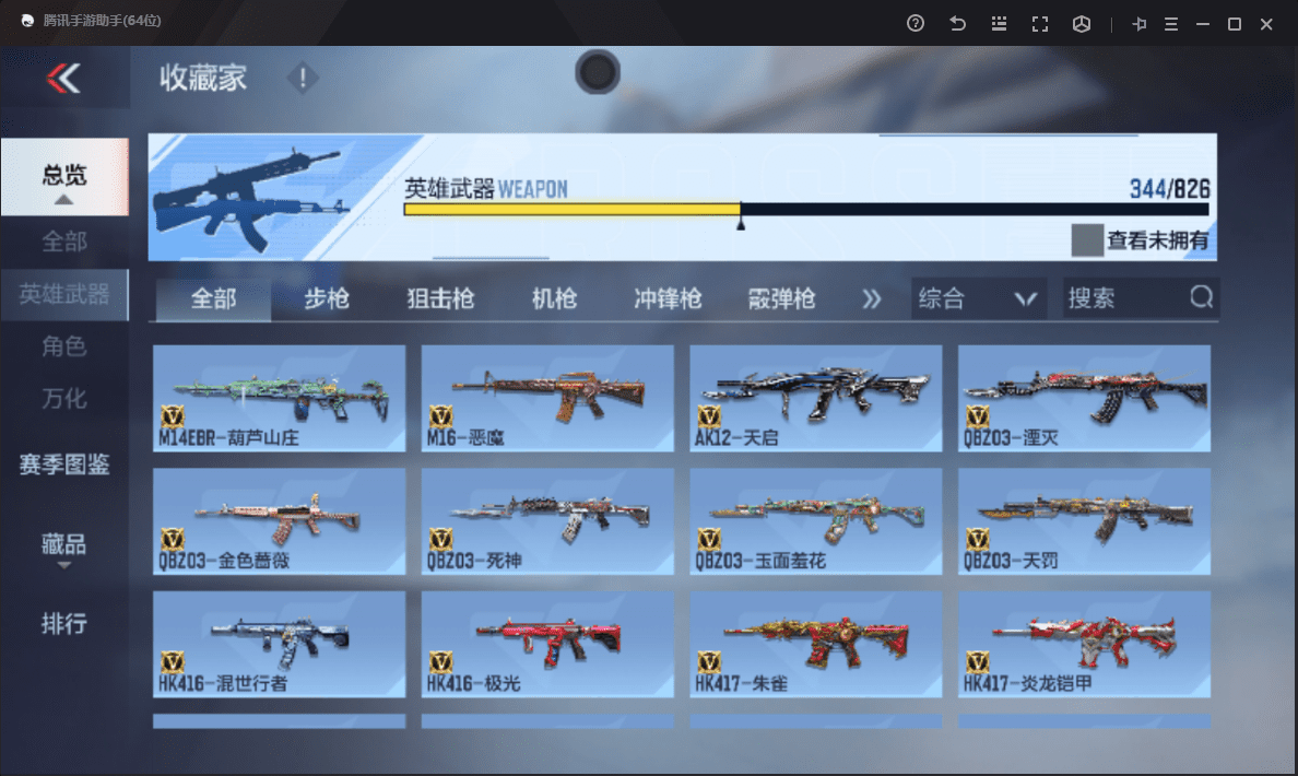 CFMQM48502枪战王者账号详情图14