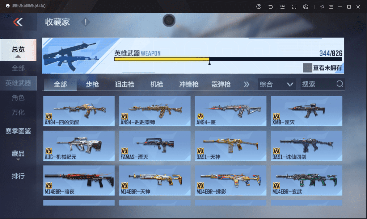 CFMQM48502枪战王者账号详情图11