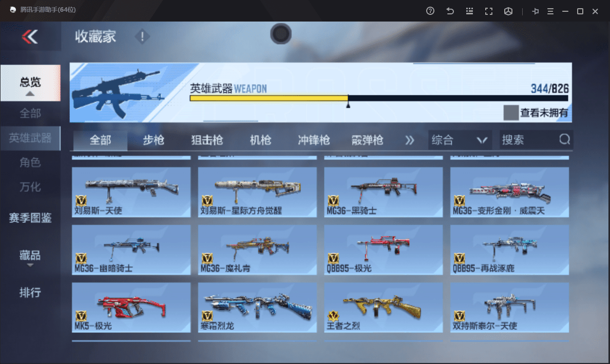 CFMQM48502枪战王者账号详情图19