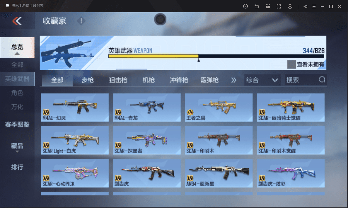 CFMQM48502枪战王者账号详情图9