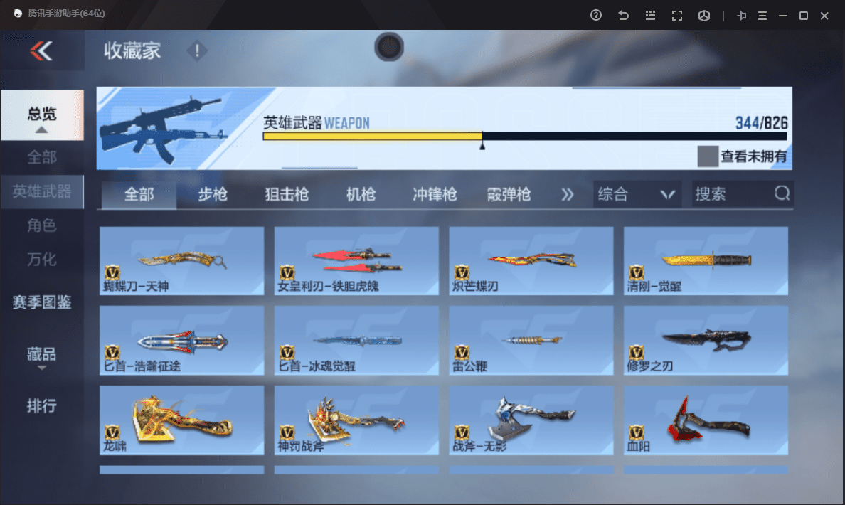 CFMQM48502枪战王者账号详情图25