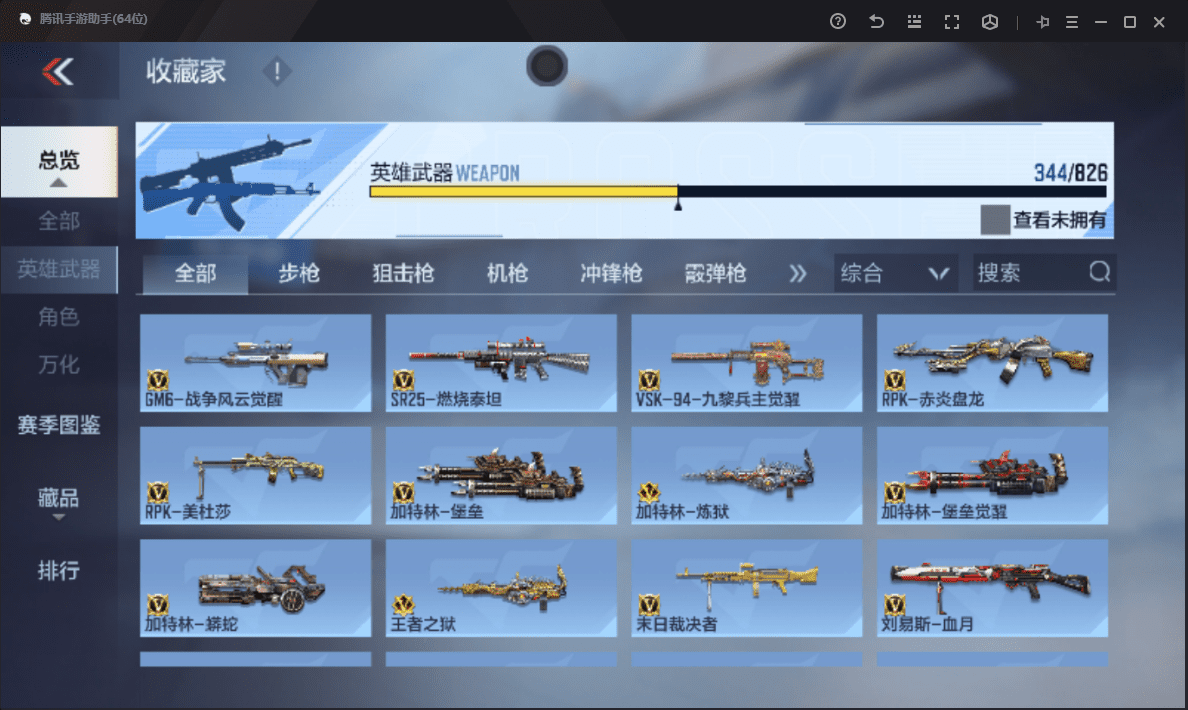 CFMQM48502枪战王者账号详情图17