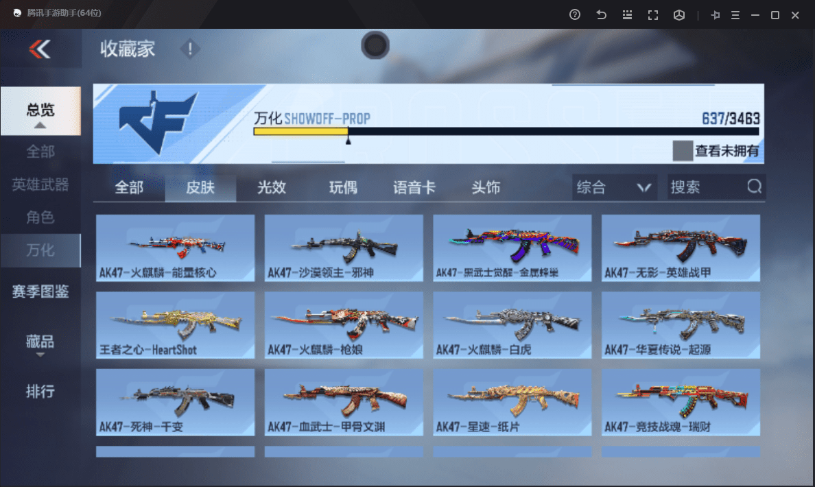 CFMQM48502枪战王者账号详情图43