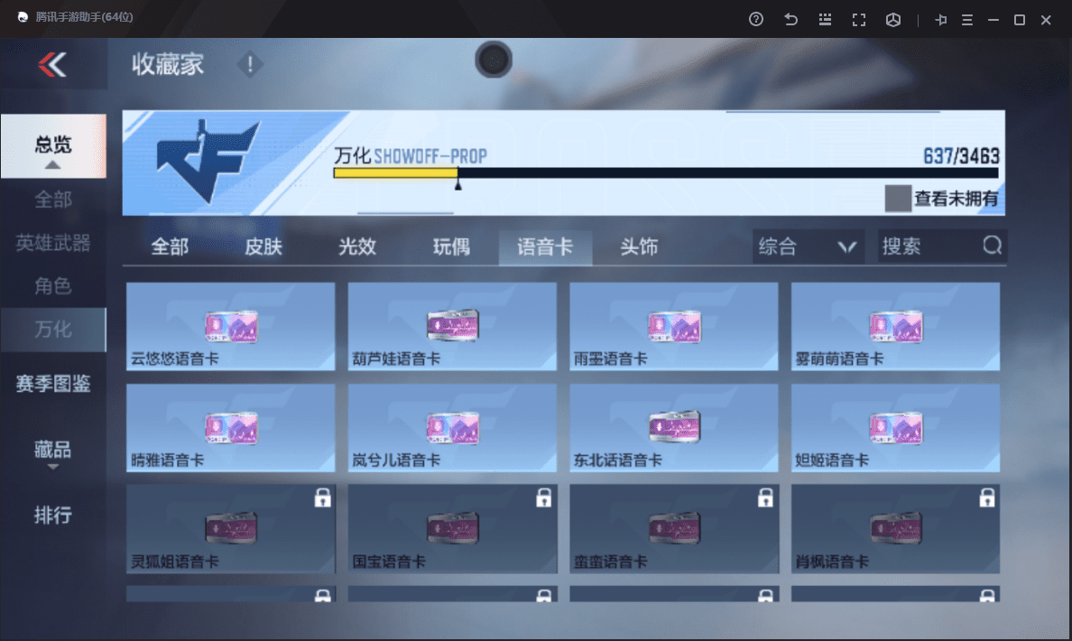 CFMQM48502枪战王者账号详情图50