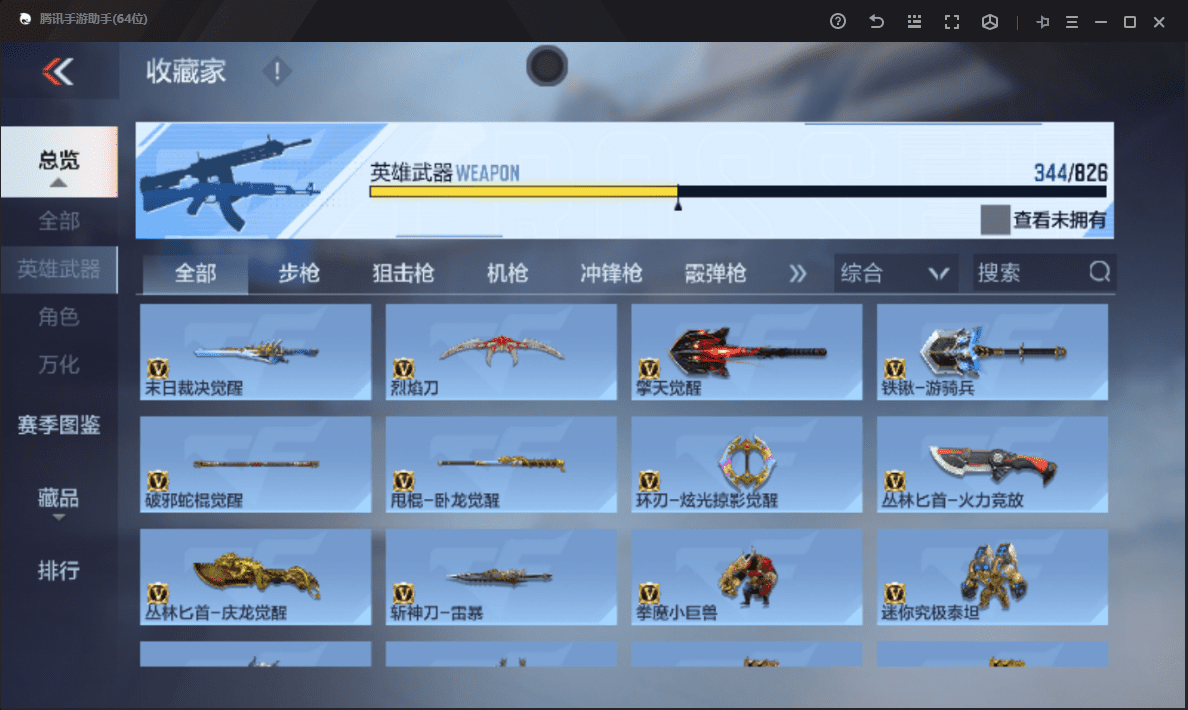 CFMQM48502枪战王者账号详情图33