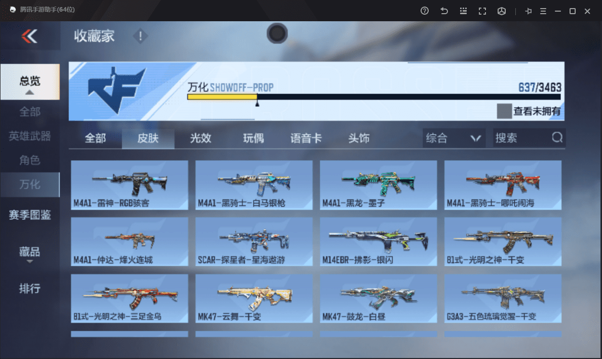 CFMQM48502枪战王者账号详情图44