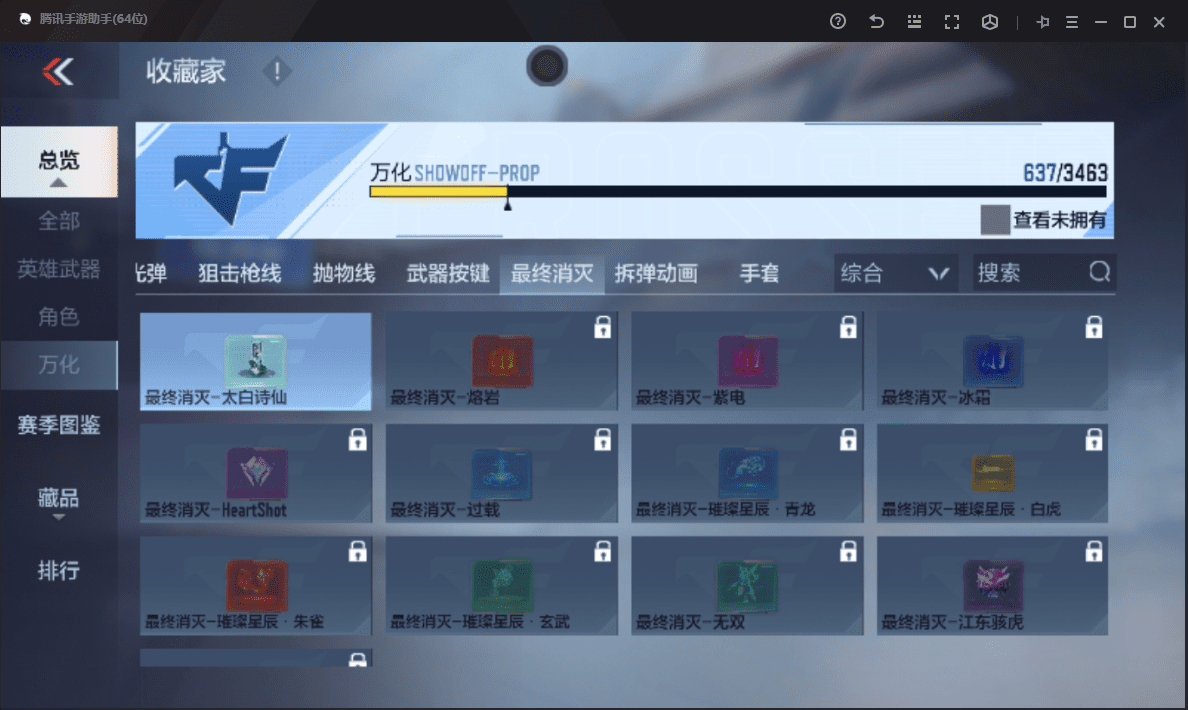 CFMQM48502枪战王者账号详情图60