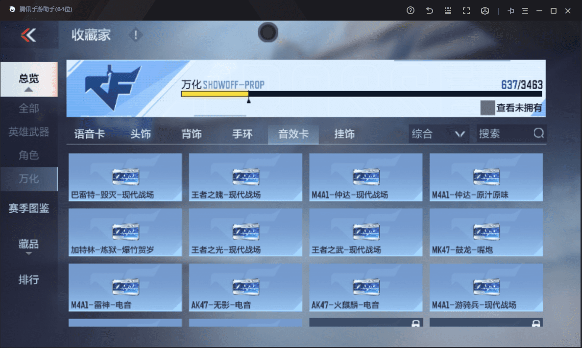 CFMQM48502枪战王者账号详情图47