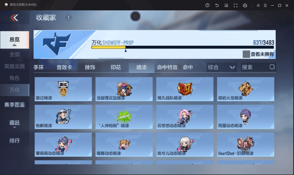 CFMQM48502枪战王者账号详情图53