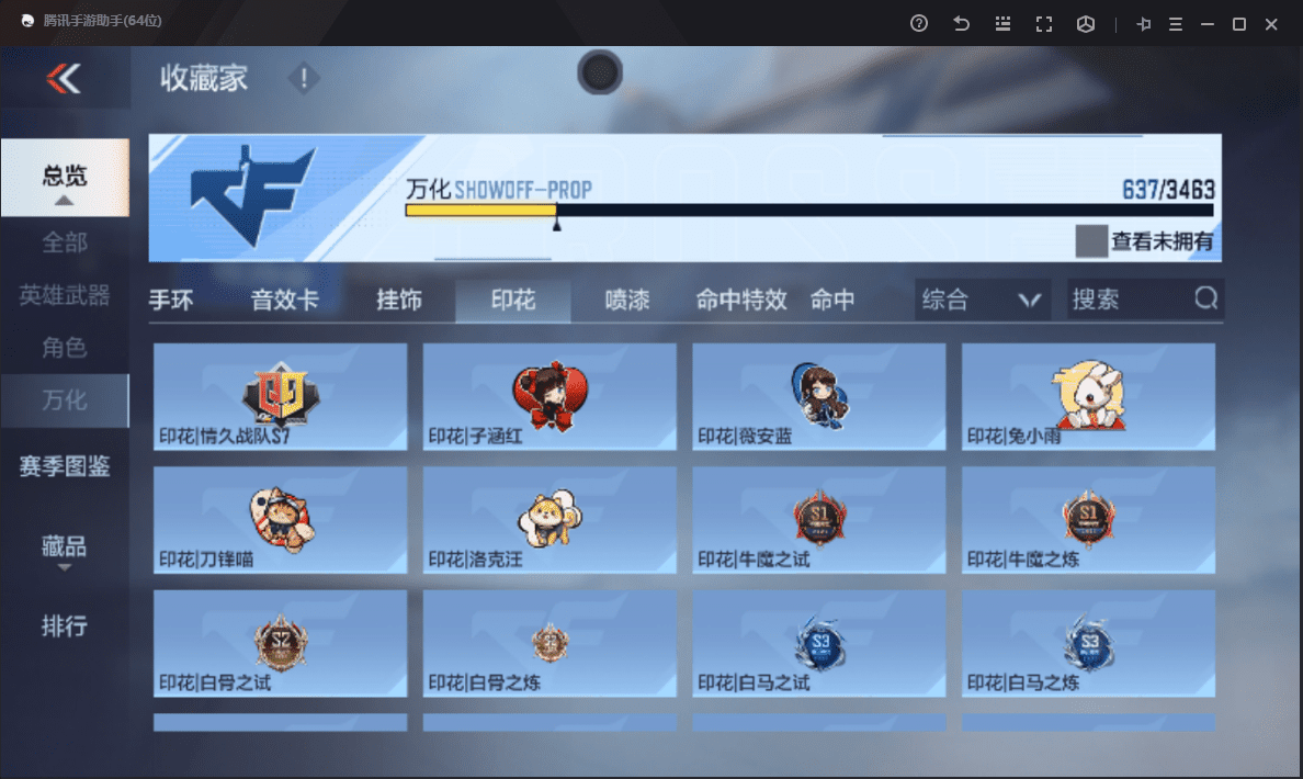 CFMQM48502枪战王者账号详情图54