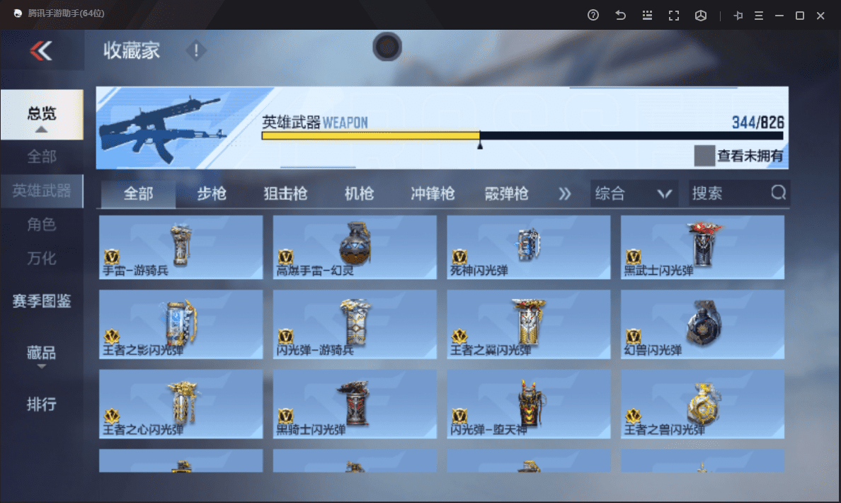 CFMQM48502枪战王者账号详情图30