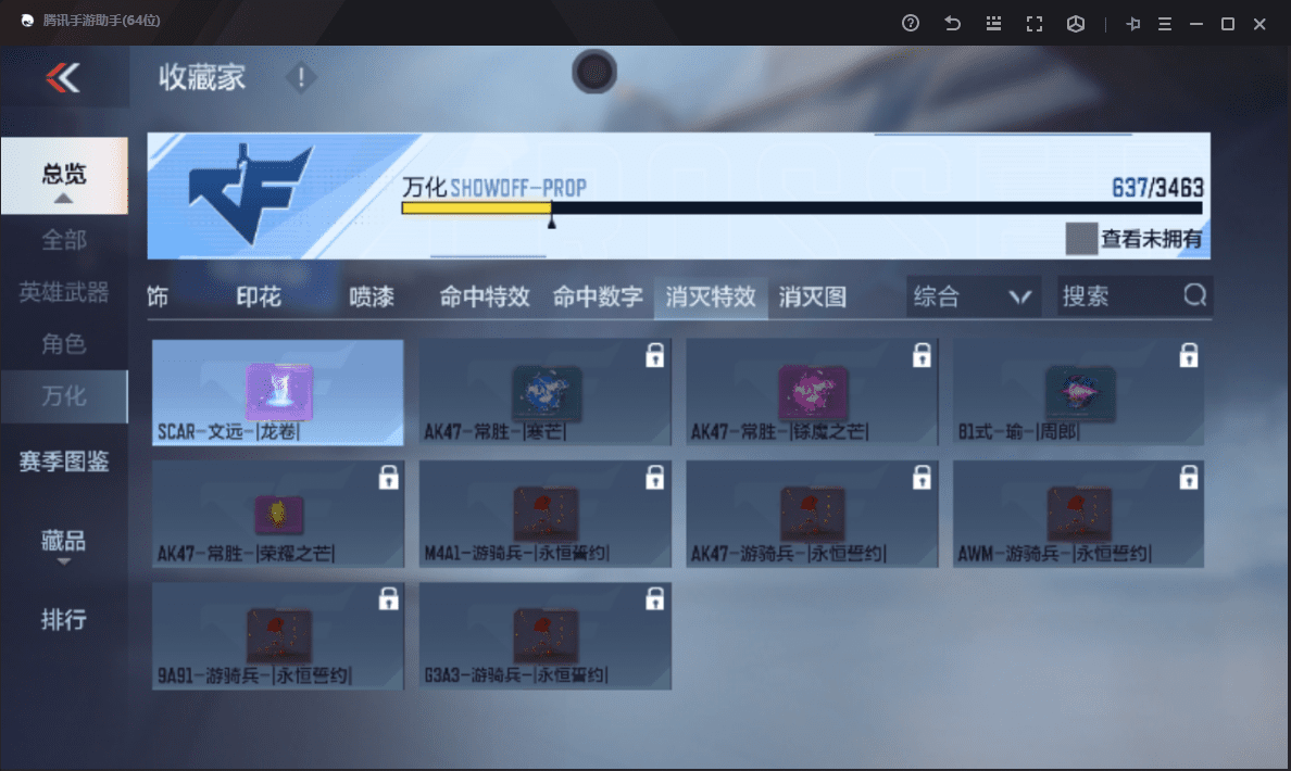 CFMQM48502枪战王者账号详情图55