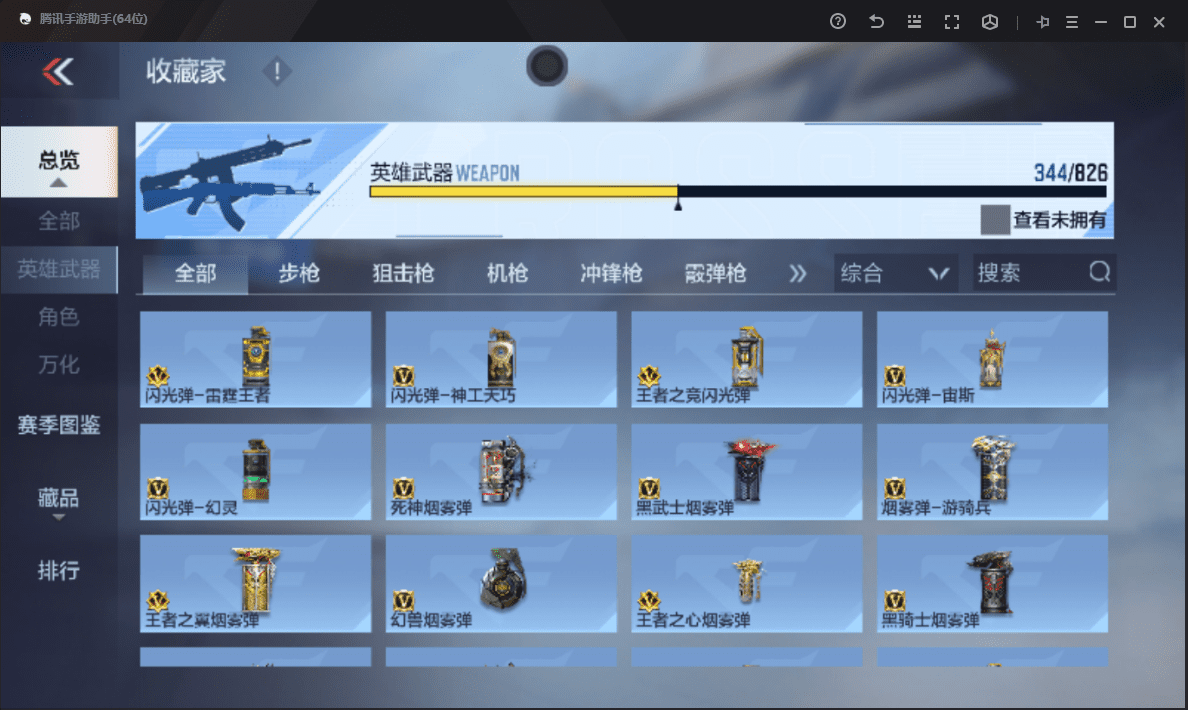 CFMQM48502枪战王者账号详情图32