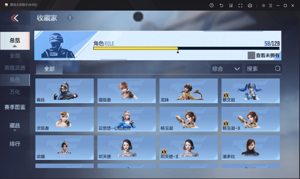 CFMQM48502枪战王者账号详情图38