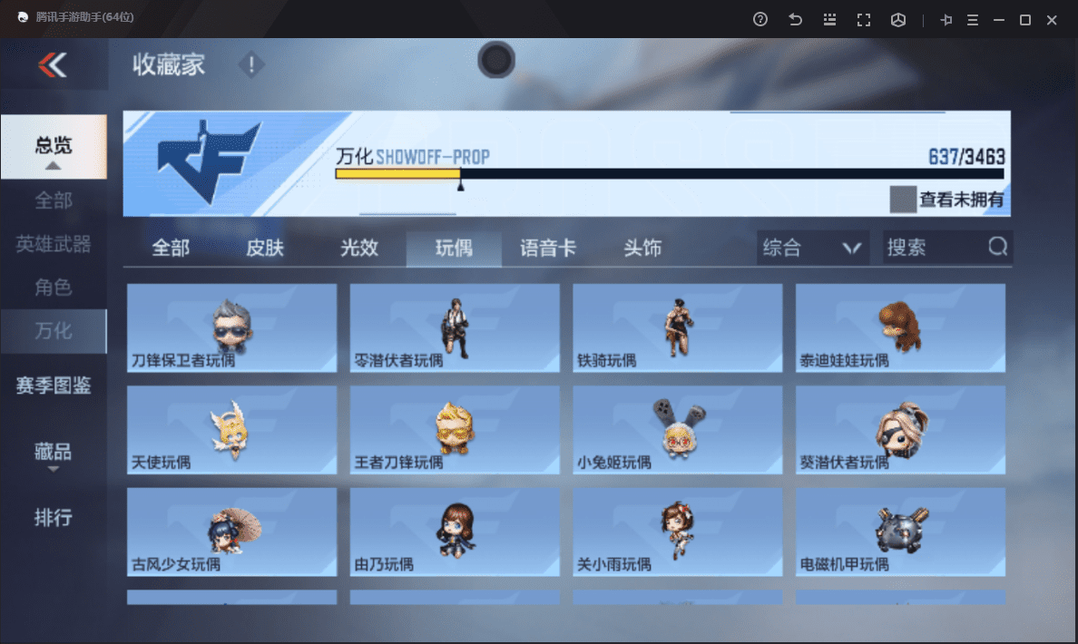 CFMQM48502枪战王者账号详情图58