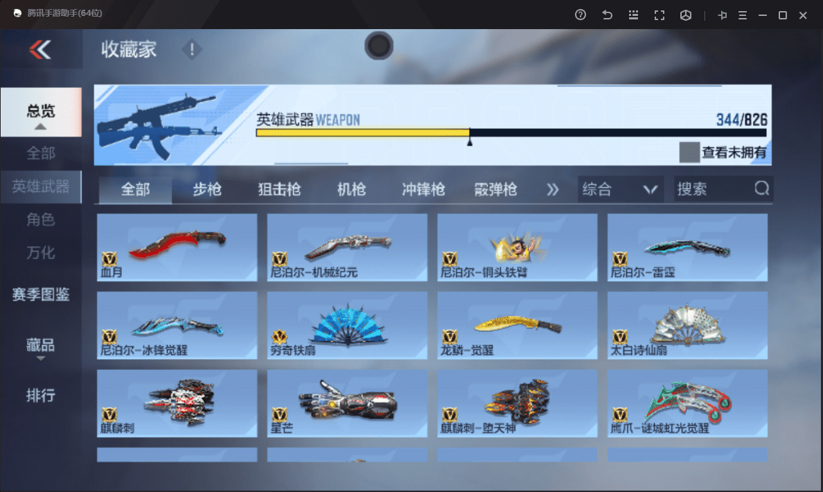 CFMQM48502枪战王者账号详情图29