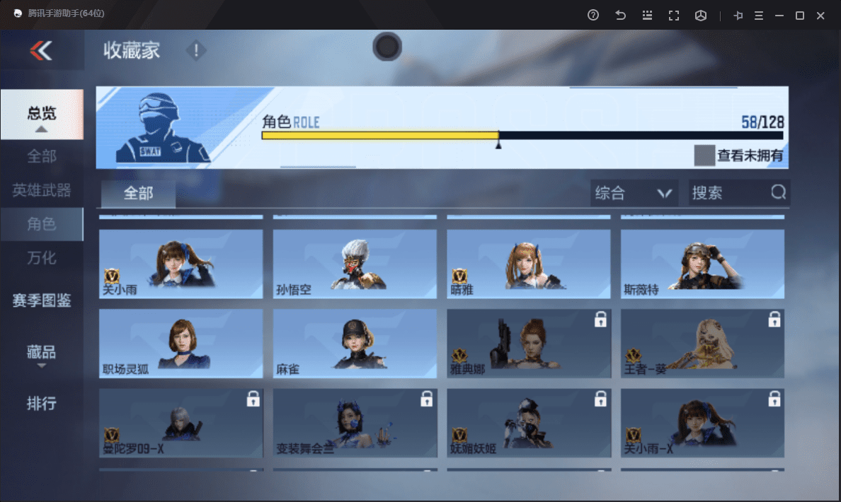 CFMQM48502枪战王者账号详情图36