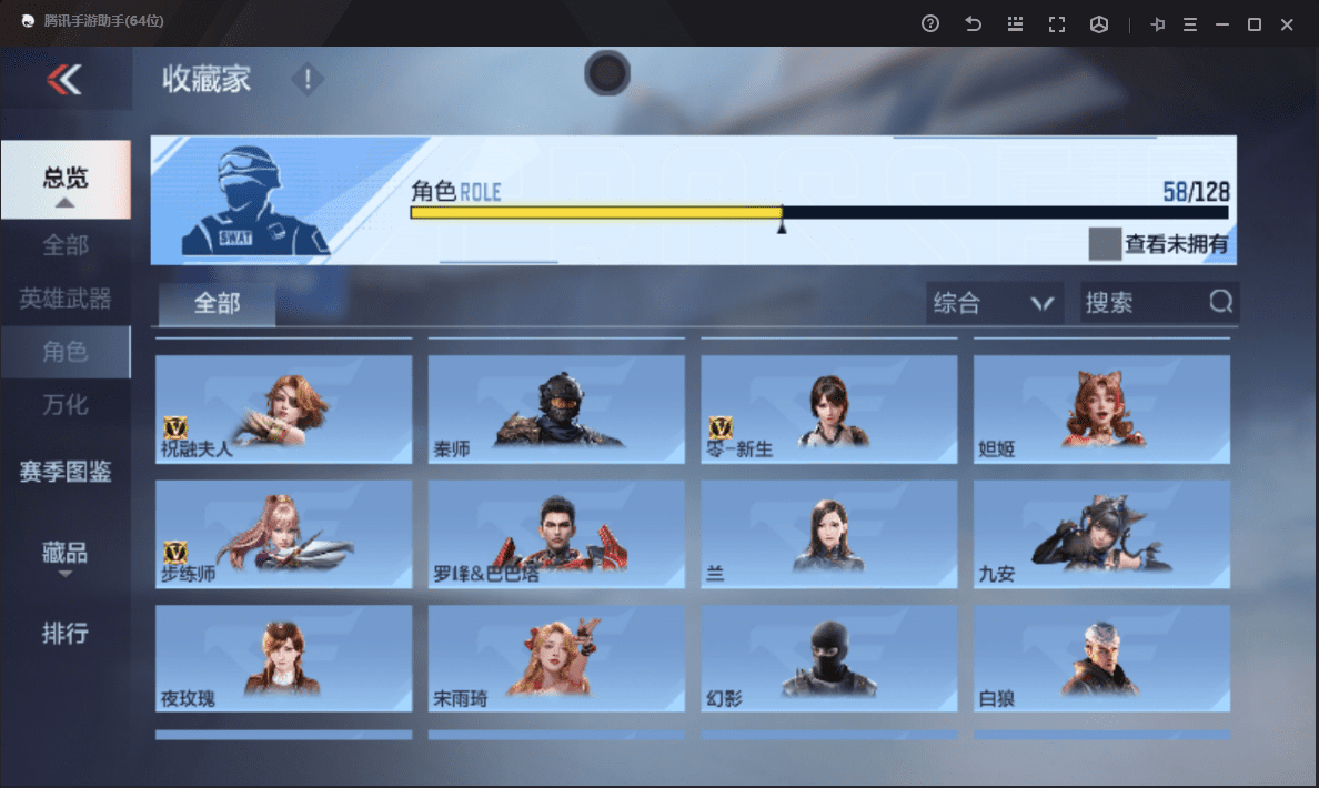 CFMQM48502枪战王者账号详情图39