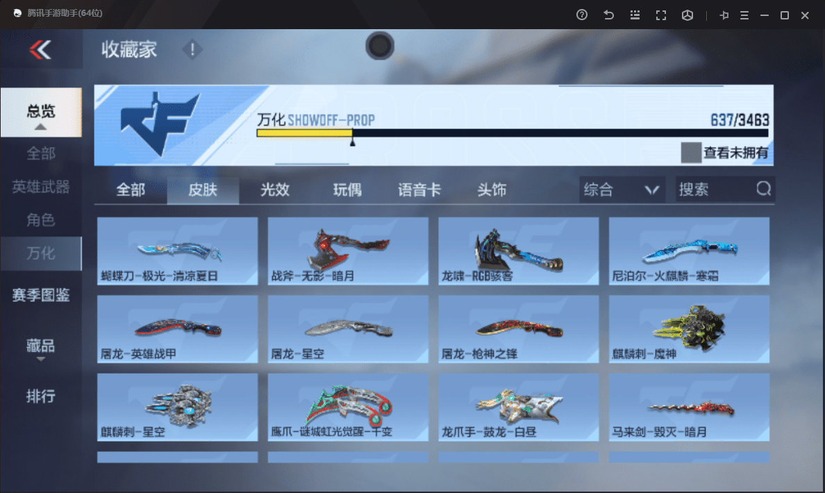 CFMQM48502枪战王者账号详情图57