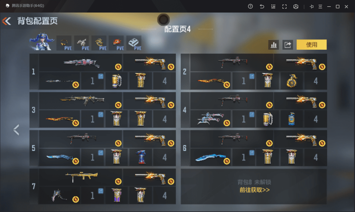 CFMQM48502枪战王者账号详情图70