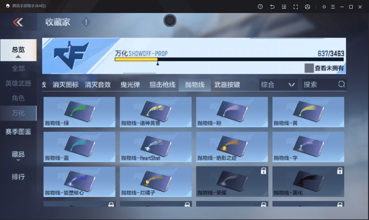 CFMQM48502枪战王者账号详情图63