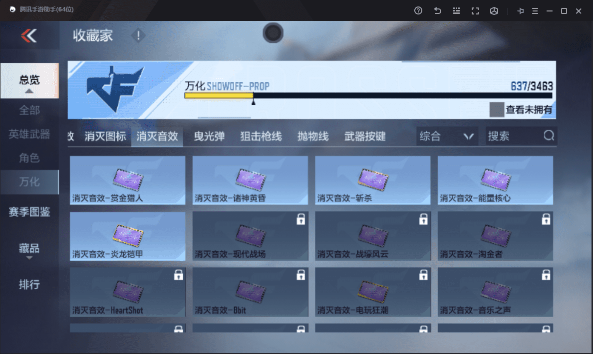 CFMQM48502枪战王者账号详情图64