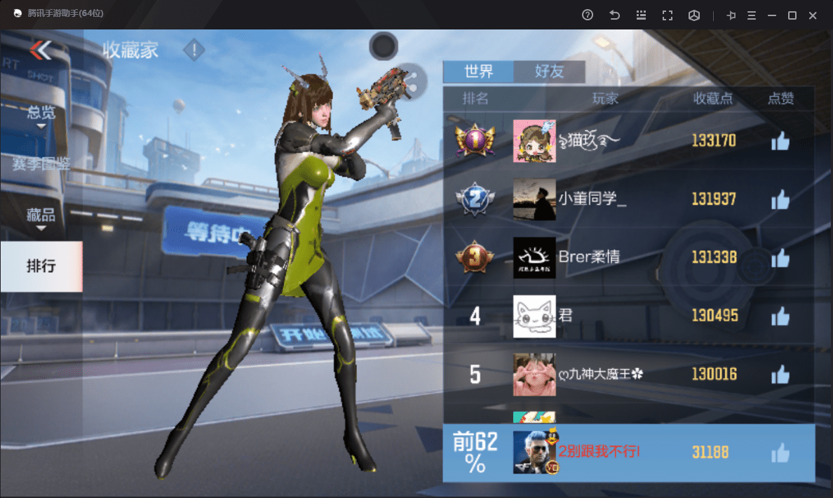 CFMQM48502枪战王者账号详情图72