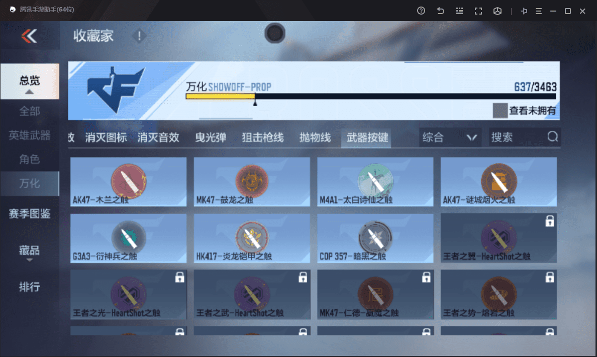 CFMQM48502枪战王者账号详情图61