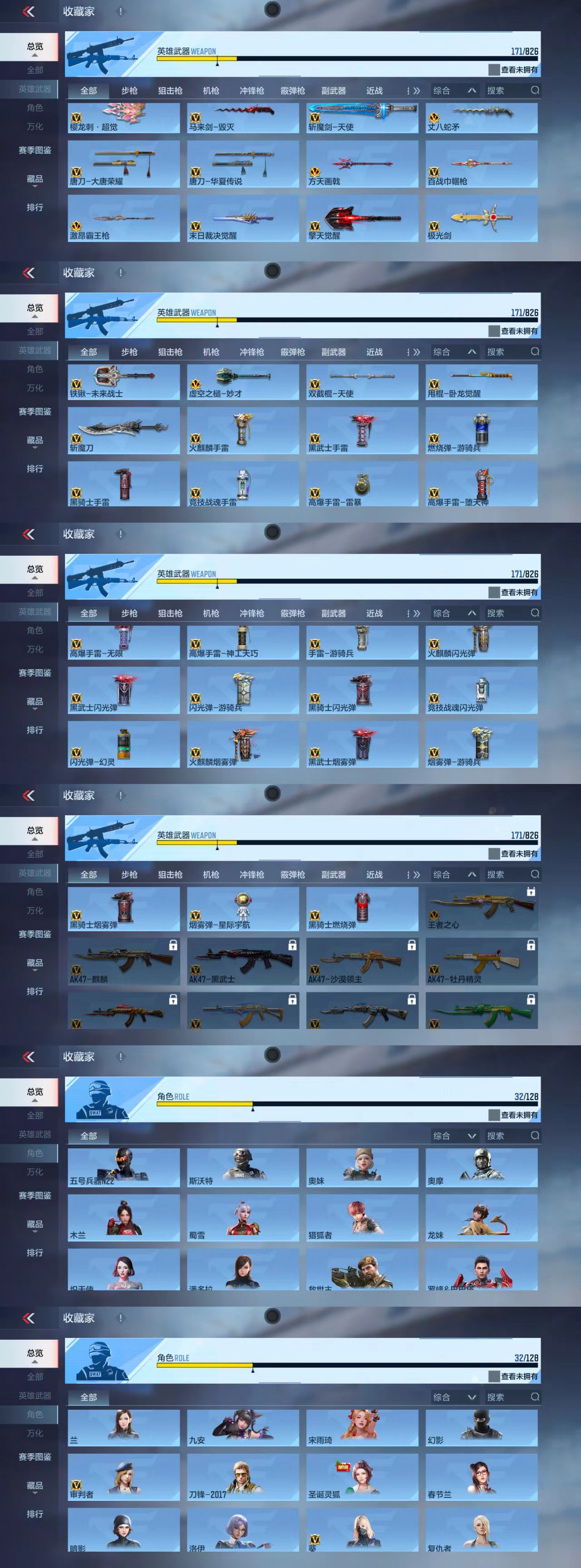 CFMCW48503枪战王者账号详情图5