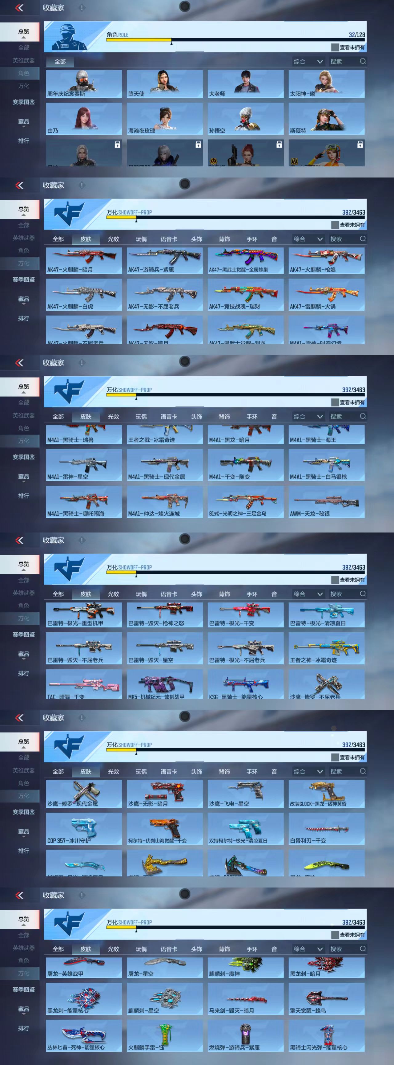 CFMCW48503枪战王者账号详情图7