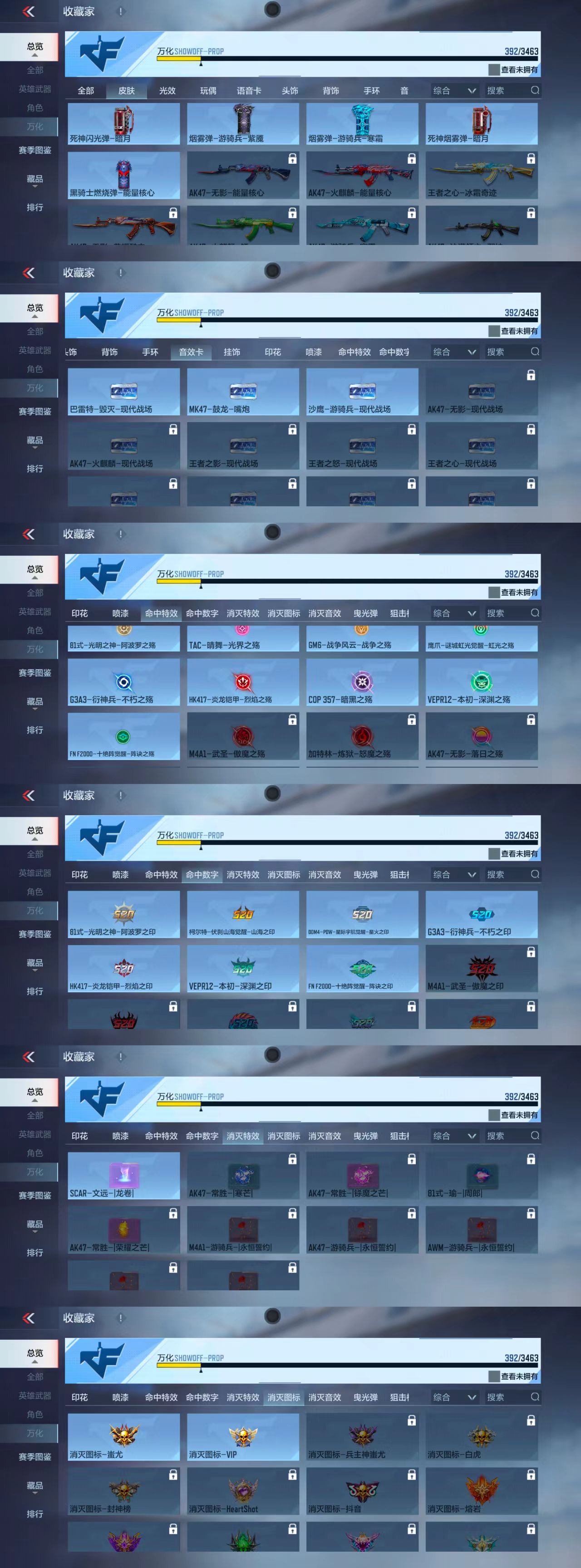 CFMCW48503枪战王者账号详情图6