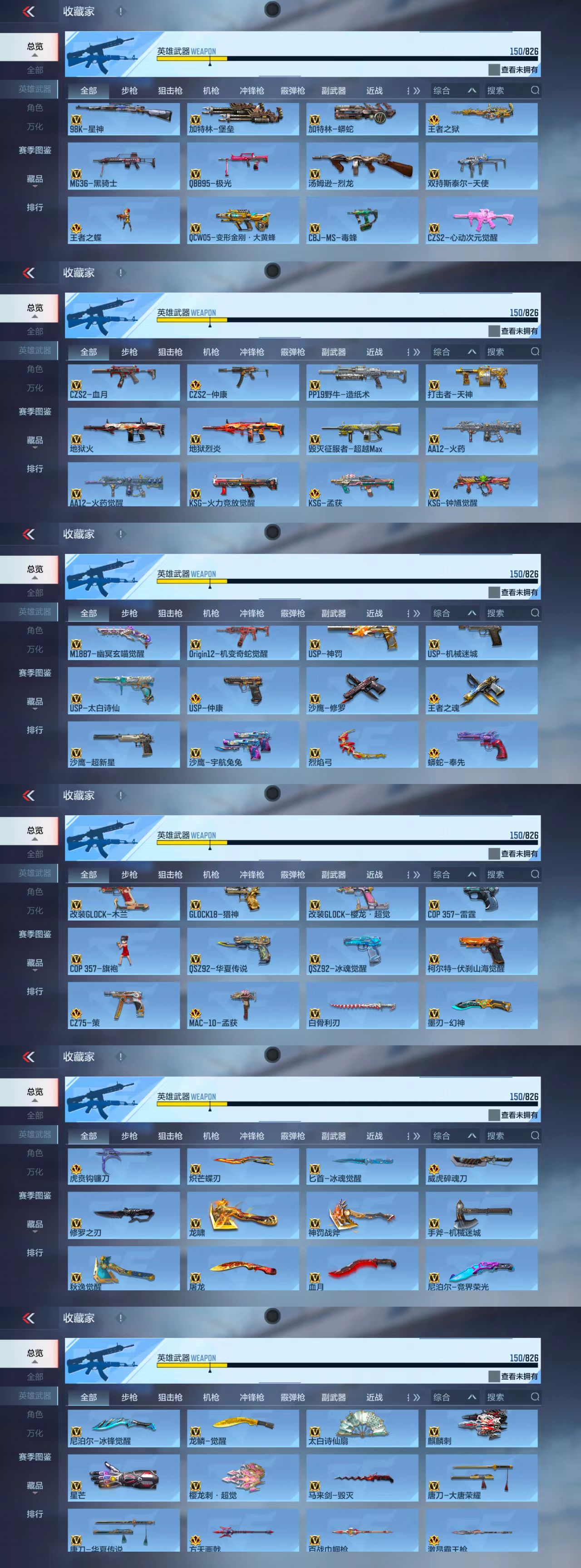 CFMCW48504枪战王者账号详情图4